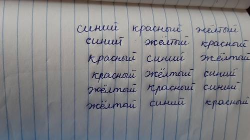 ДОМАШНЕЕ ЗАДАНИЕ 9Подумай и ответь.Свете надо разложить в ряд три шарасиний, красный, жёлтый. Скольк