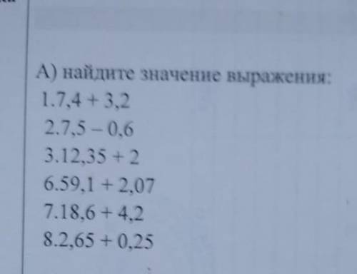 A) найдите значение выражения 1.7.4 + 3.22.7.5 - 0,63. 1235 + 26.59.1 + 2,077.18.6 + 4.2 ​