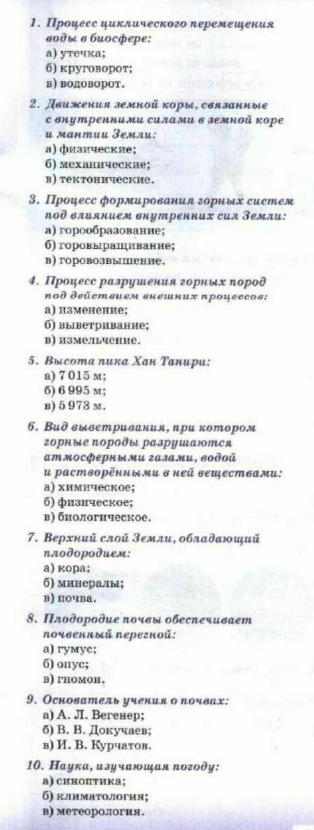 Надо ответит на вопросы на пример так 1.С ​