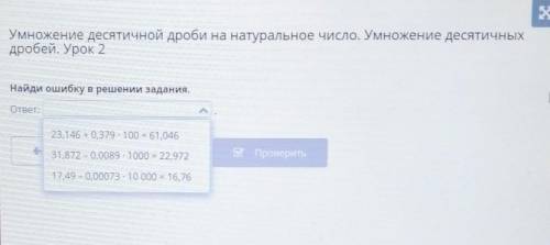 3 2021/lesson/8decbafe-cee3-40ca-b783-b1b694cf9a4b/lessonУмножение десятичной дроби на натуральное ч