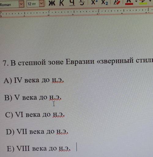 В степной Евразии звериный стиль в искусстве распространяется с​