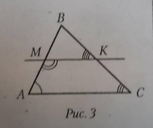 3. На рисунке 3 ZBAC + ZAMK = 180°.Найдите разностьZMKB - ZACB.BMKА ACРис. 3​