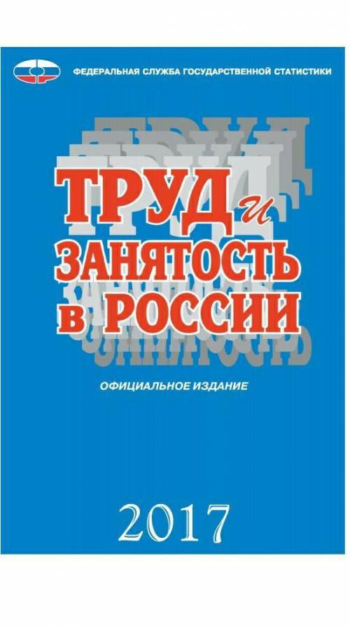 Как выглядит возрастная структура рабочей силы?