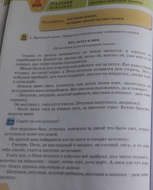 1) Кто написал сказку? ?2) Назови героев сказки.3) Кто из героев тебе понравился? Почему?4) Чем сказ