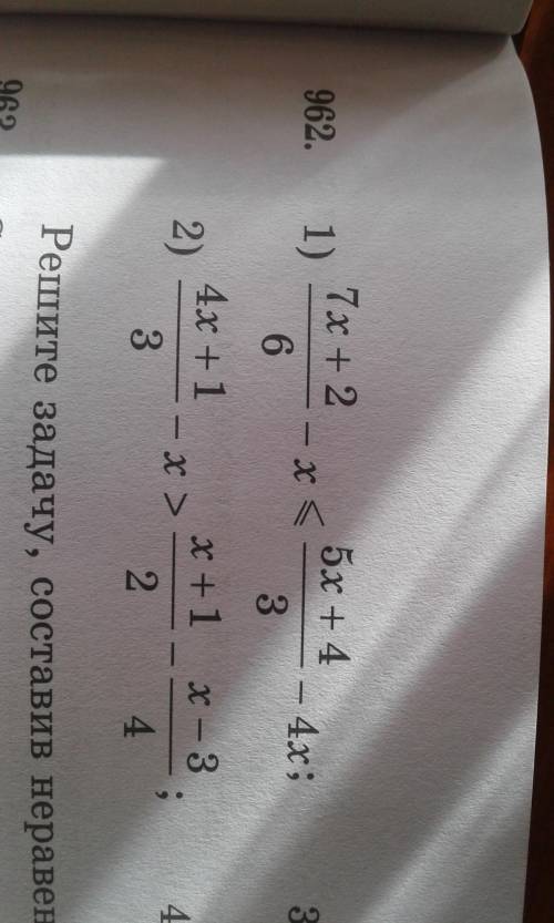 1) 7x + 2/6 - x x + 1/3 -x > x + 1/2 -x-3/4 только быстрей