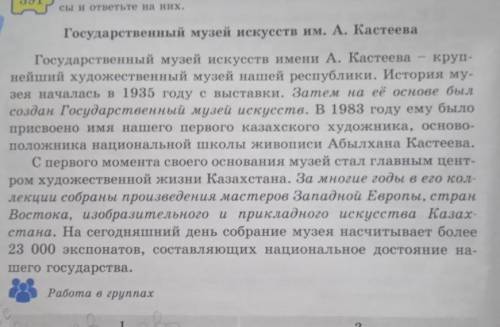 Спишите из 1-го абзаца выделенное предложение и докажите, что местоимение её является притяжательным