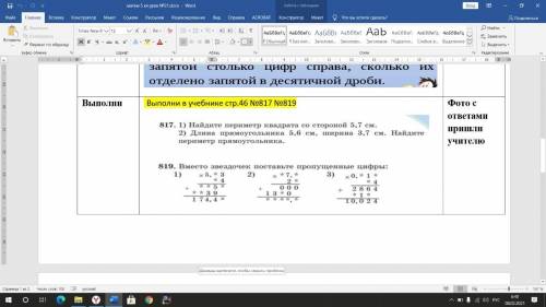 Хелп ми;-; надо с номерами картинка снизу