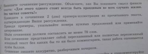 Сочинение по русскому 9 класс 9.2 (только не копируйте с инета)