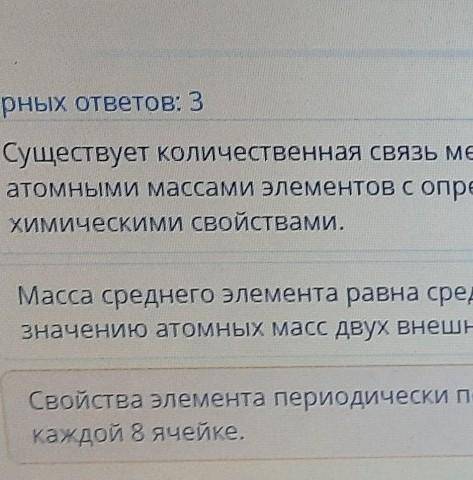 Покажите выводы описывающие закон актов существует количество ванильная связь между атомными массами