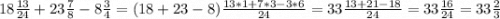 18\frac{13}{24} +23\frac{7}{8} -8\frac{3}{4} =(18+23-8)\frac{13*1+7*3-3*6}{24} =33\frac{13+21-18}{24} =33\frac{16}{24} =33\frac{2}{3}