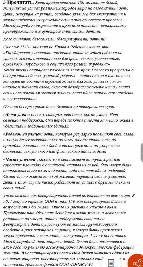 Используя данный текст(смотри выше) , составить вопросы (6 вопросов) по ромашке Блума. ​