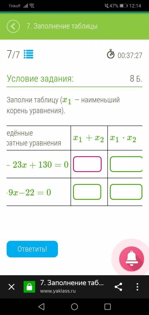 8 класс алгебра На 2,3 фото число x2