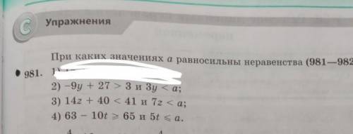 :20 981. При каких значениях а равносильны неравенства 2)-9y+27>3 и 3y<a3)14z+40<41 и 7z<