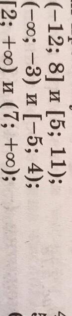 Используя координатную прямую найдите объединение числовых промежутков и пересечения числовых промеж