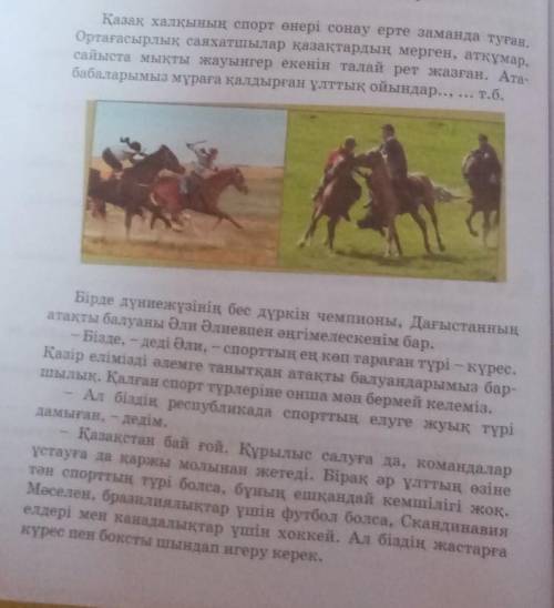 2.тапсырма Оқылым мәтінінен дара және күрделі етістіктерді анықтап, жазыңдар.​