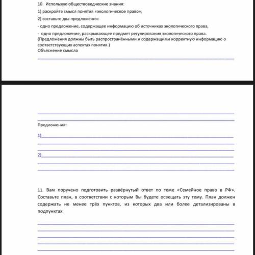 ИТОГОВАЯ КОНТРОЛЬНАЯ РАБОТА по ОБЩЕСТВОЗНАНИЮ за 10 класс