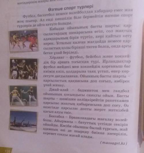 3. Деңгейлік тапсырмаларды орындаңдар. 1-деңгей. Оқылым мәтінінен салт етістік пен сабақты етістікте