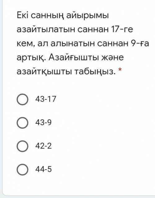 Помагите это олимпиада по математике 5 классов​