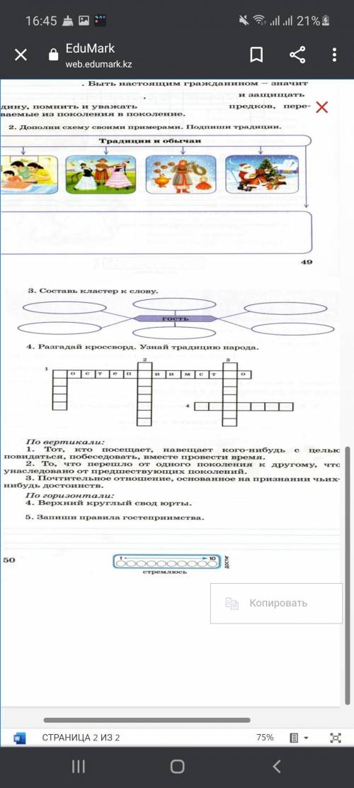 Здравствуйте подскажите как делать ребусы