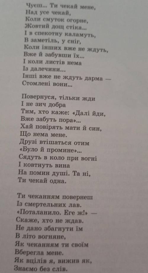 Написання ліричного есе на основі вивчених творів про дружбу й кохання Вірші про кохання ​