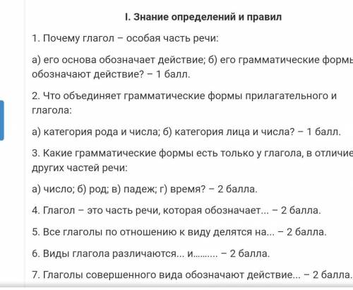 Нужно сдать через 15 минут. Тест по русскому языку.