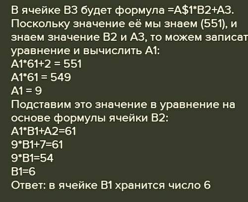Вариант - 2 1) Дан фрагмент электронной таблицы в режиме отображения формул. A B с D 1 1 3 =B1+$c$2