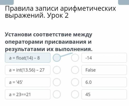 Правила записи арифметических выражений. Урок 2 ​