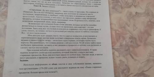 Напишите аргументированное эссе на тему поиск стариных предметов больше вреда или пользы