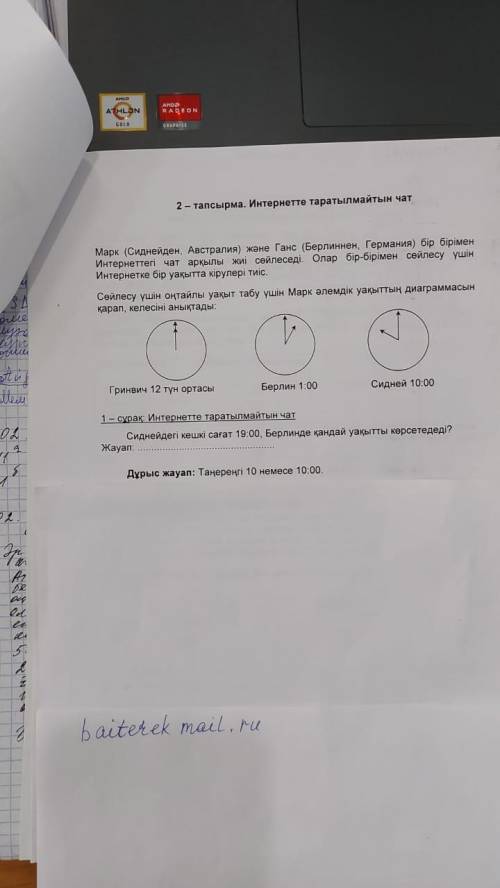 Братаны помагите меня 30 болов на сегодня понеделник