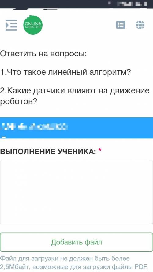 Информатика Что такое линейный алгоритм? 2.Какие датчики влияют на движение роботов?