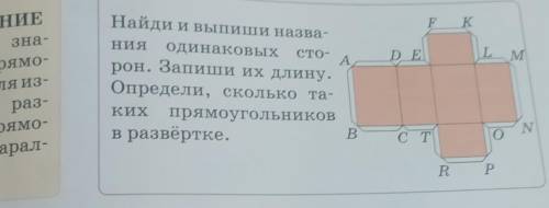 DE |L MНИЯПРИМЕНЕНИЕПрименяюЗна-0 прямо-угольнике для из-готовления раз-вёрткипрямо-угольного парал-