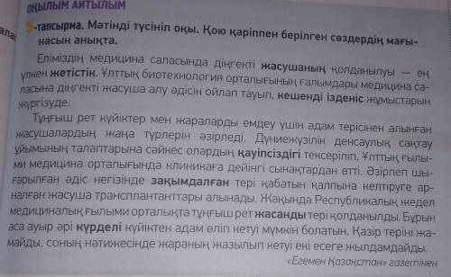 Мәтіндердегі ақпаратты пайдаланып, кестені толтыр.Биотехнологияның адам өміріне тигізер пайдасы: Ден