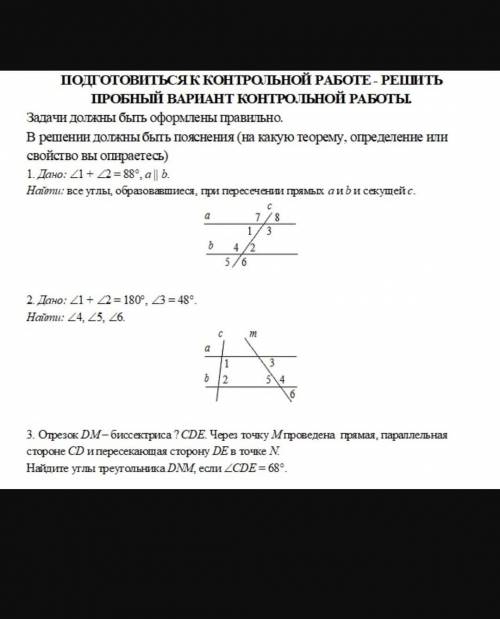 можете и решить желательно в тетради или же полностью написать , чтобы понятно было как решать​