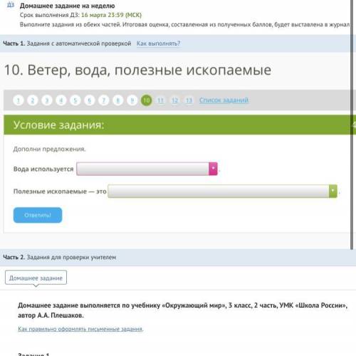 варианты ответа в первом квадрате: для образования туч и облаков, в столовых, прачечных, парихмахерс