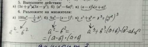 главные мозги , профессоры , отличники , модедаторы По алгебре С 5/и6 заданием . номер 5/6 .Что смож