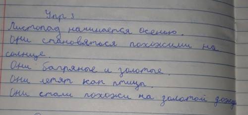 ? 2. ответы на вопросы по содержанию прочитанного. • о каком явлении природы рассказывает автор?В ка