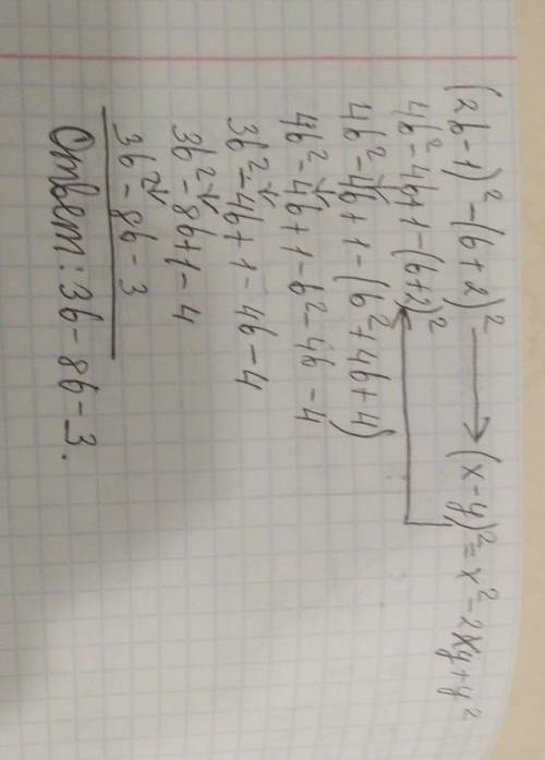 Упростите выражение :(2b-1)²-(b+2)²Заранее