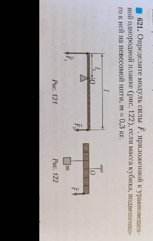 Задача 621рисунок 122ответ: 1Н