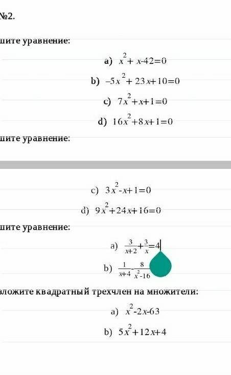 решить алгебру 8 класса дискриминант и полностью расписать а=; в=;с =.​