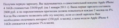 СДЕЛАТЬ СТОРОГО В EXEL Получив первую зарплату, Вы задумываетесь о самостоятельной покупке Apple iPh