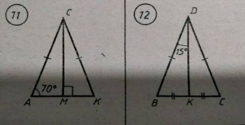 Найдите углы треугольника. На рисунке 11 и 12 люди умоляю от 21б
