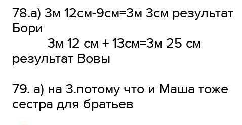 с решением 3 ёх задач по физике 78 79 82 ​