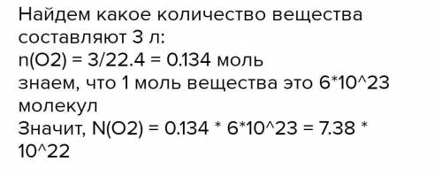 Сколько молекул клея содержится в 3-х литровой банке ?​