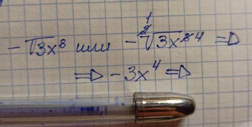 алгебра 8 класс углублёнка умоляю там 8 степеньвынести множетель из-под знака корня​