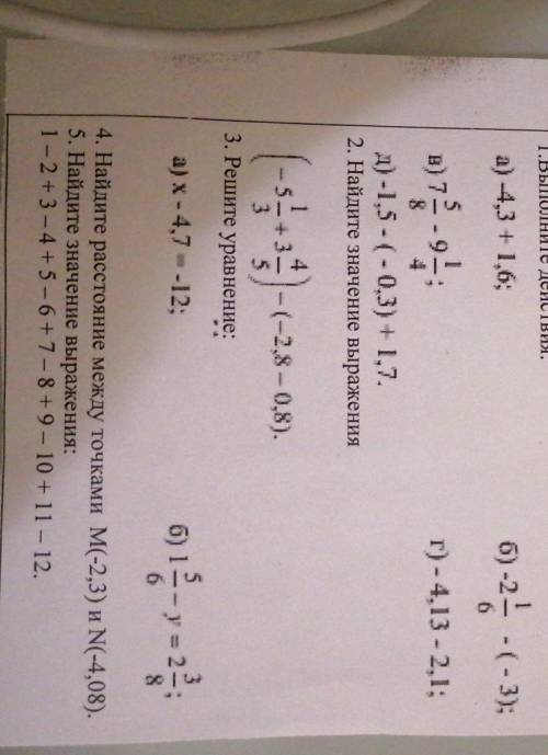 Решите С подробной росписьюПример: 9-(-5)=9+5=14