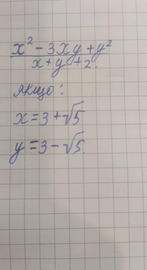 Знайдіть значення дробу x²-3xy+y²/x+y+2, якщо