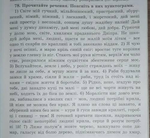 До ть дуже потрібна до з українською мовою​