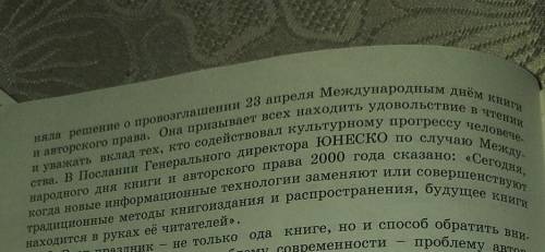 3. Выпишите 1-е предложение из 1-й части и сделайте синтаксиче-ский разбор.4. Сформулируйте один «то