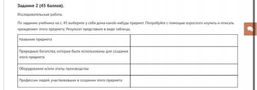 название предмета ТЕТРАДЬ и можно без вроде так по моему так решаешься на всё есть интернет если