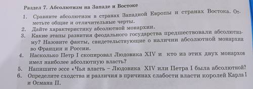 можете ответить на вопросы 1,4,5.